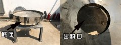 <b>直排篩出料口爲什麽放下邊？</b>