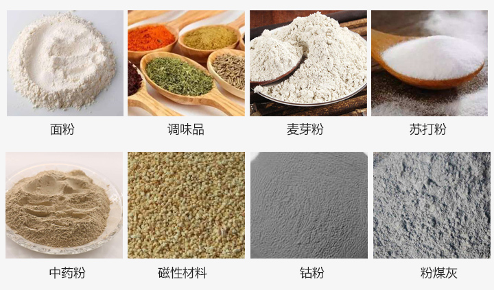 直排振動篩适用行業